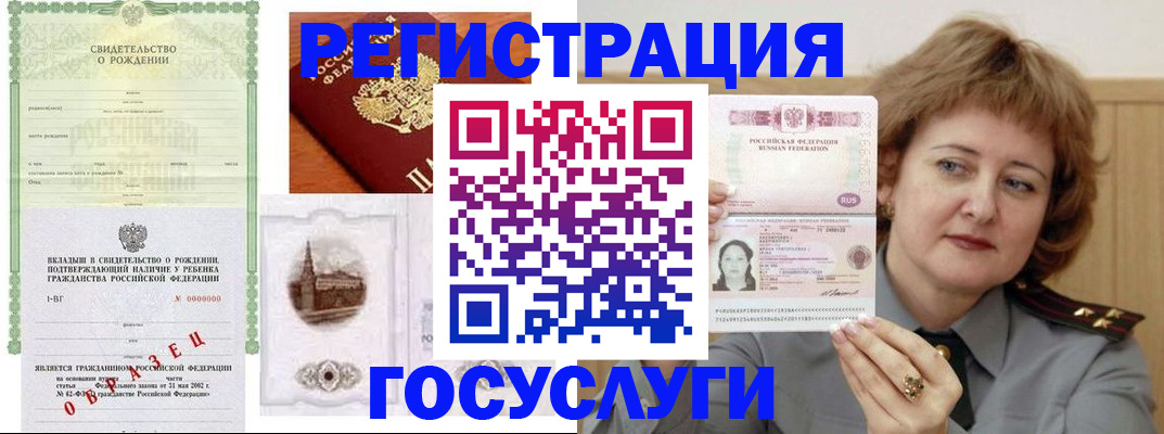 временная регистрация госуслуги в Вичуге