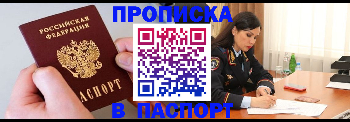 временная регистрация поиск в Вичуге