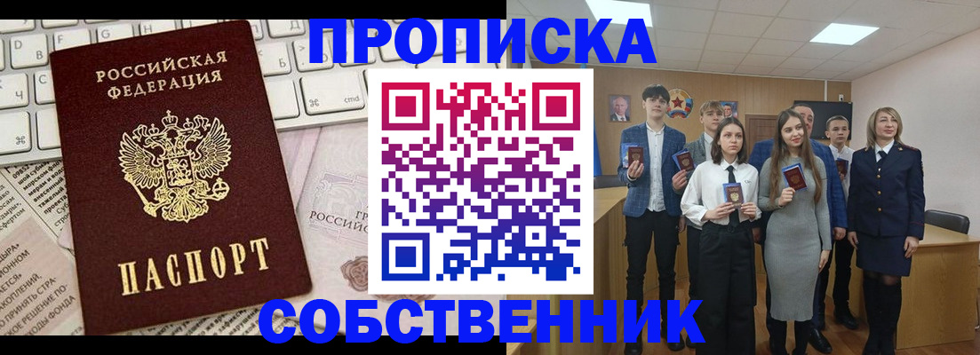 временная регистрация купить в Вичуге