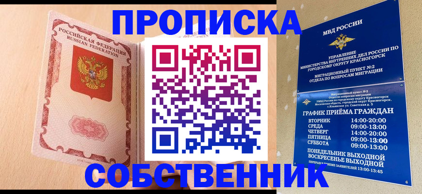 прописка для военкомата в Вичуге